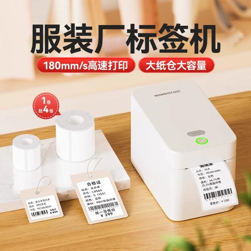 精臣K3/K2工业级热敏标签打印机 大型工厂服装吊牌与产品合格证的智能解决方案